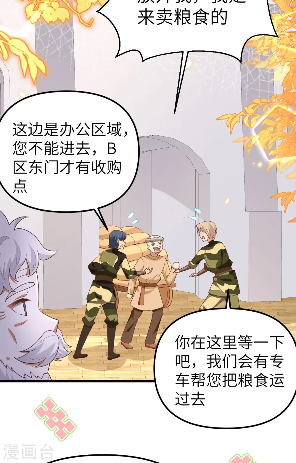 第364话44