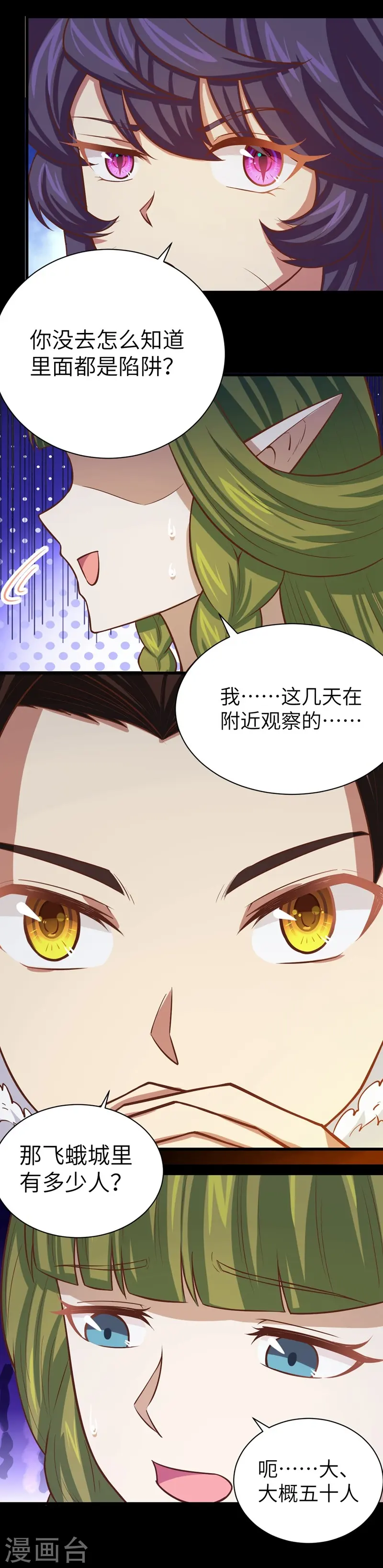第135话15