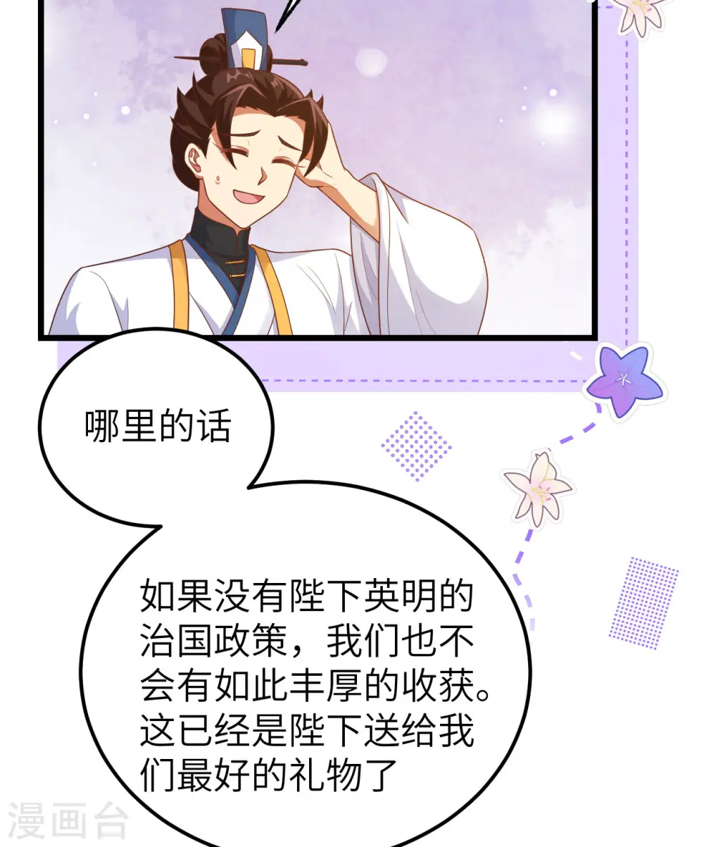 第429话7