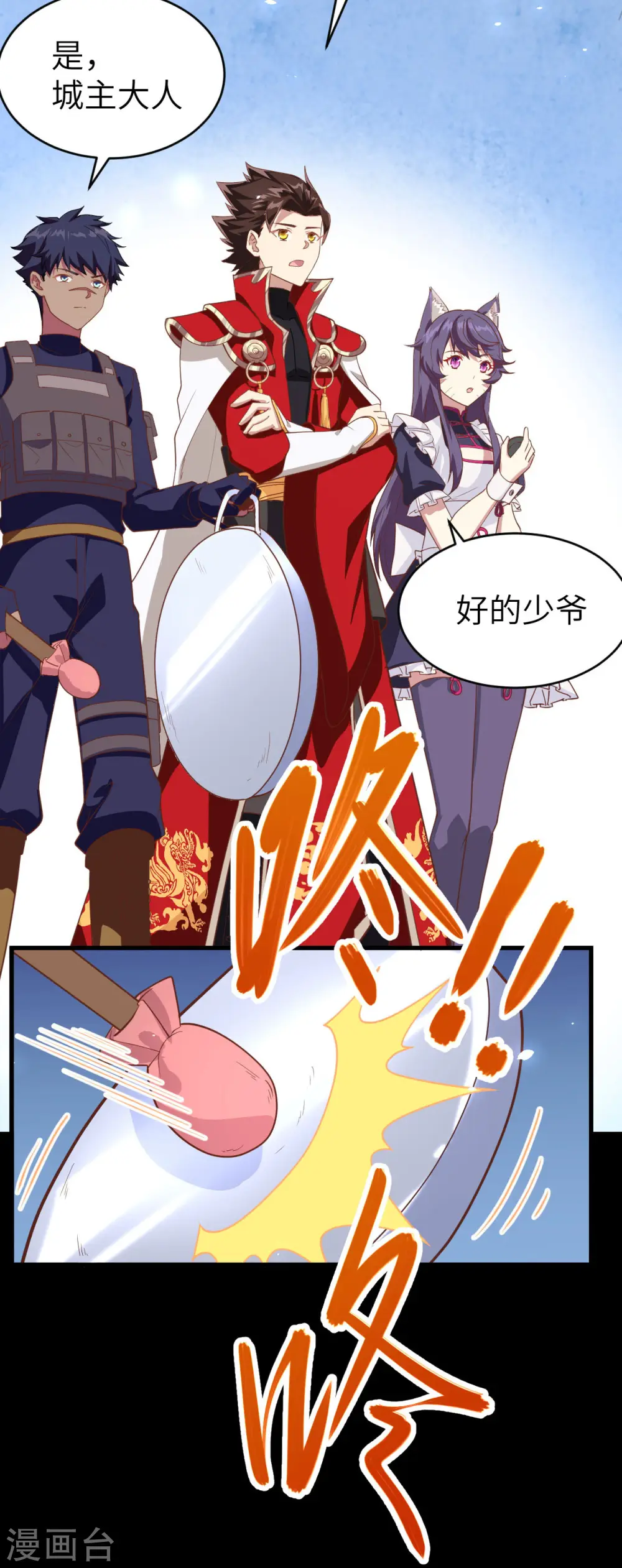 第144话9