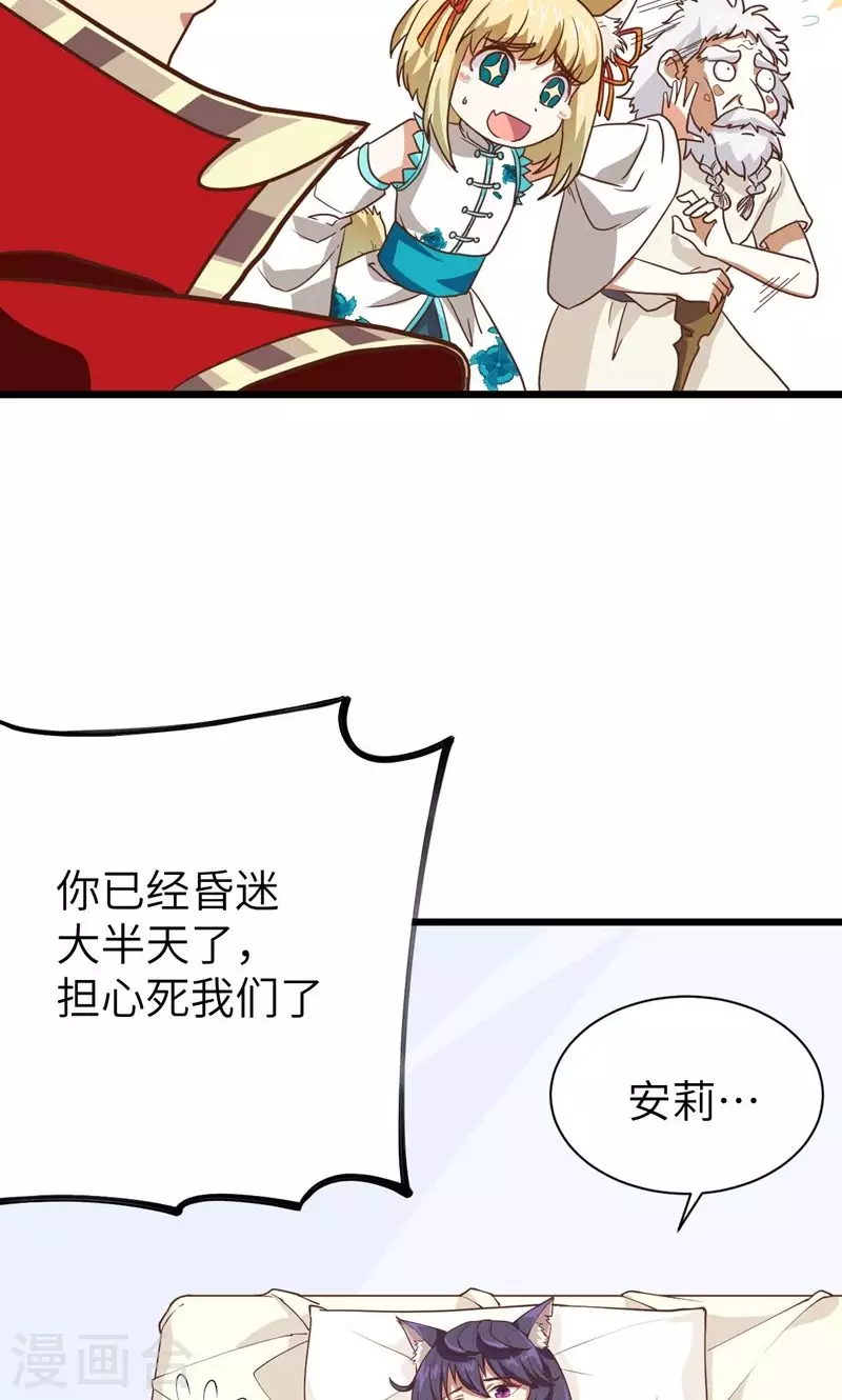 第69话32