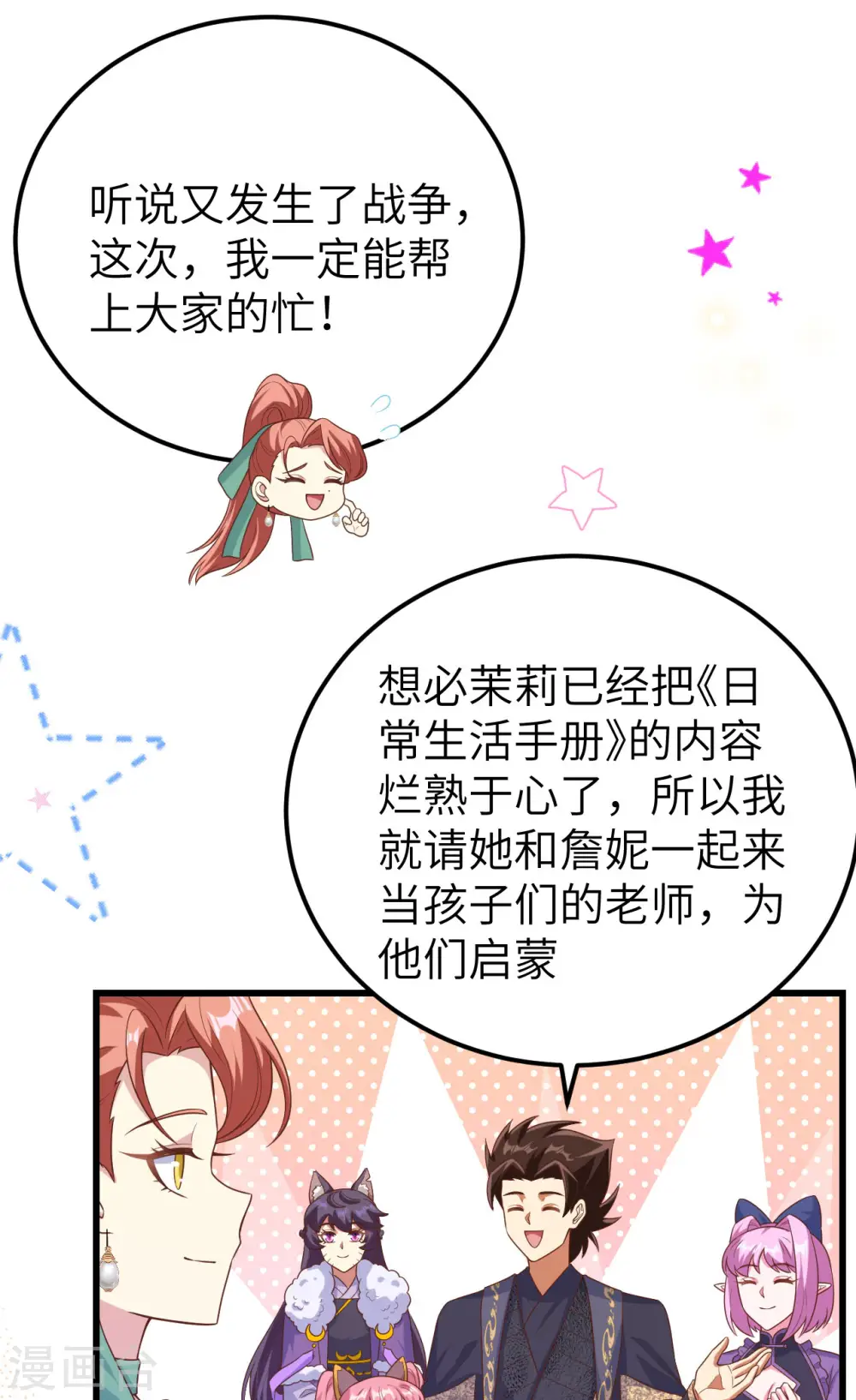 第467话43