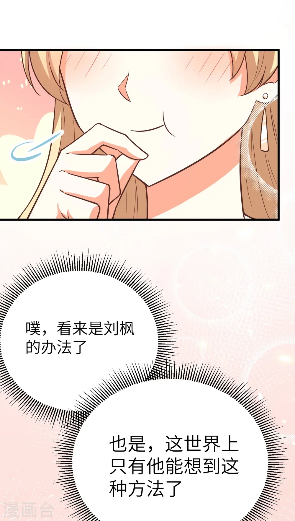 第174话19