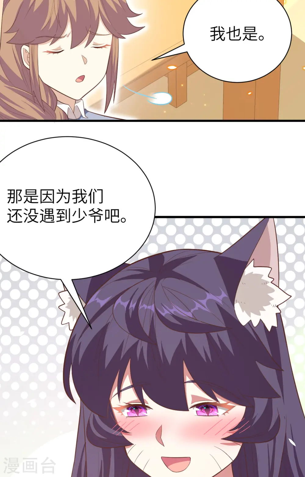 第248话27