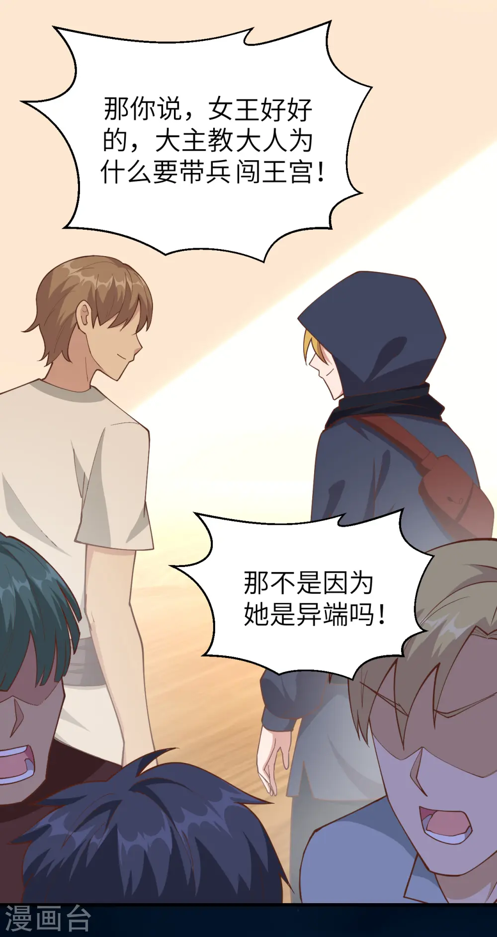 第230话24