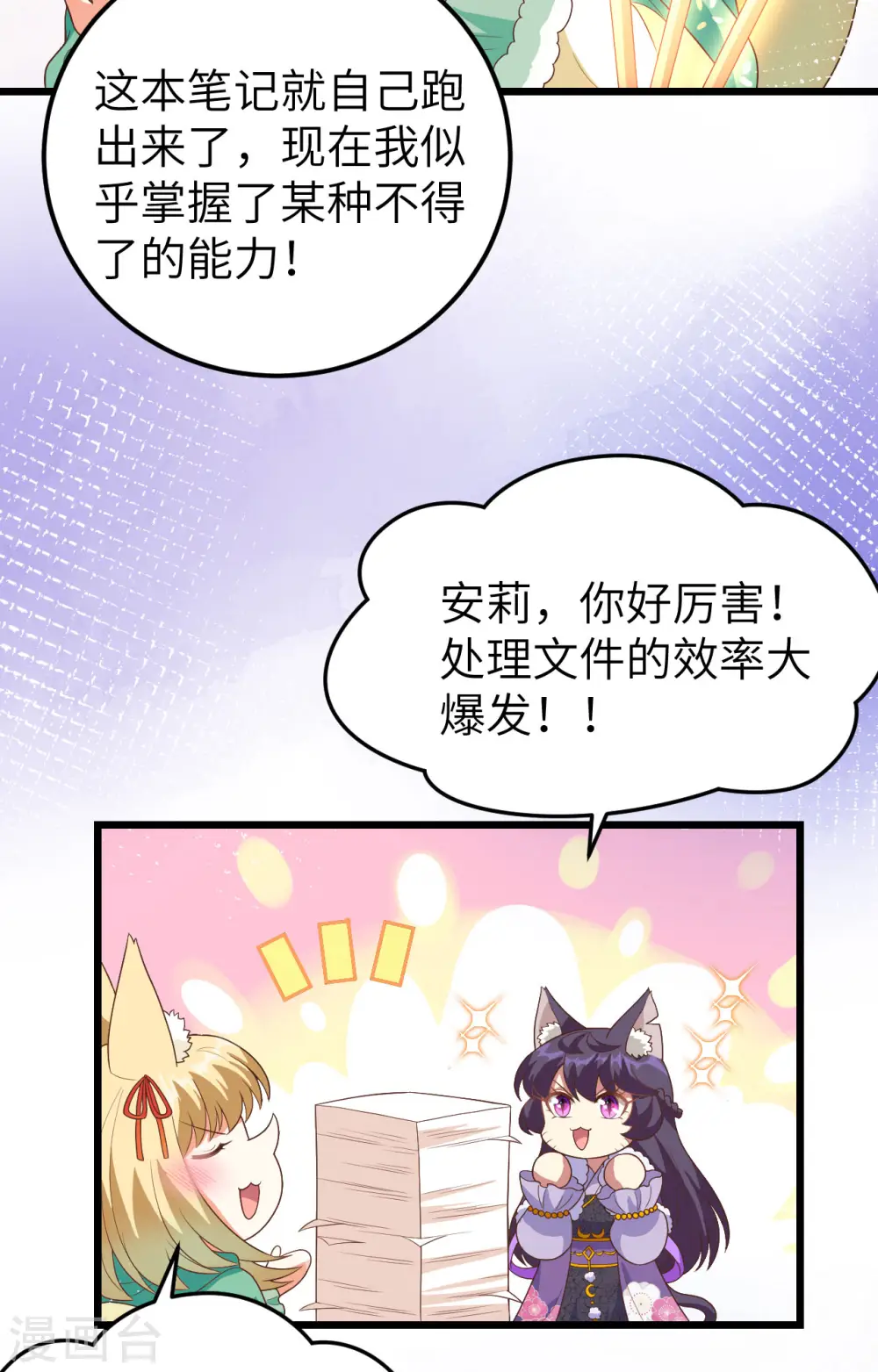 第378话57