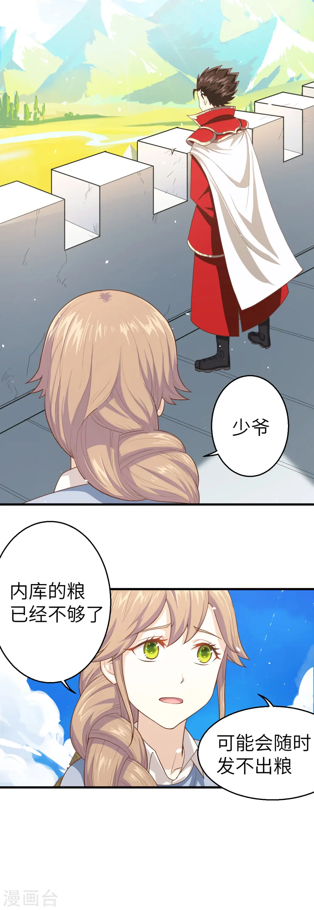 第12话32