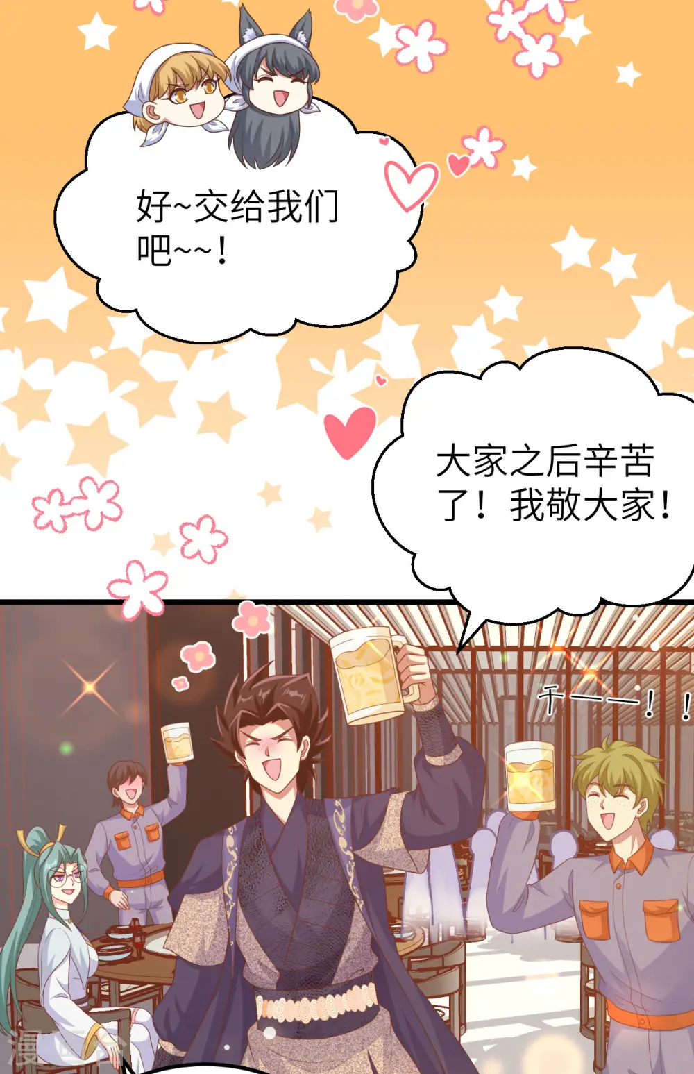 第456话5