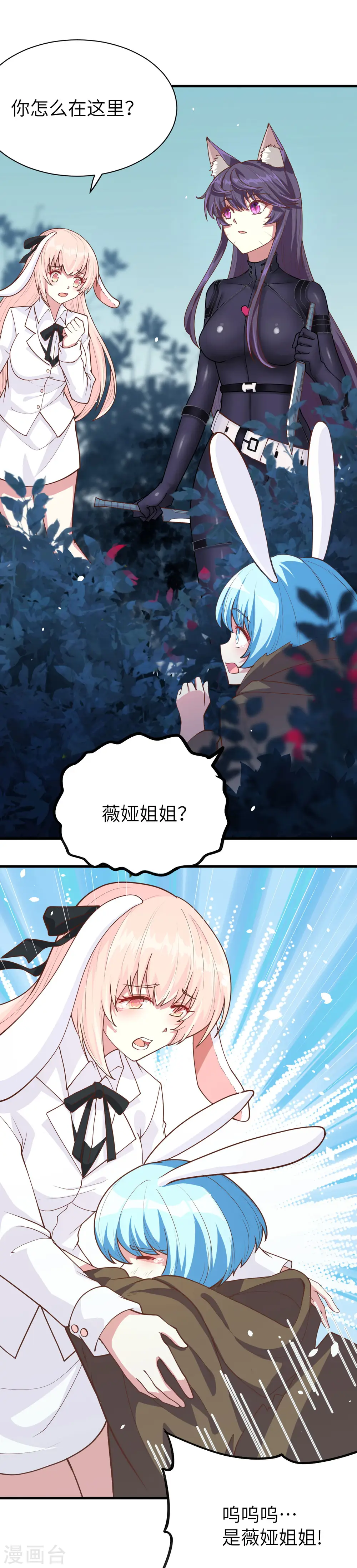 第83话12