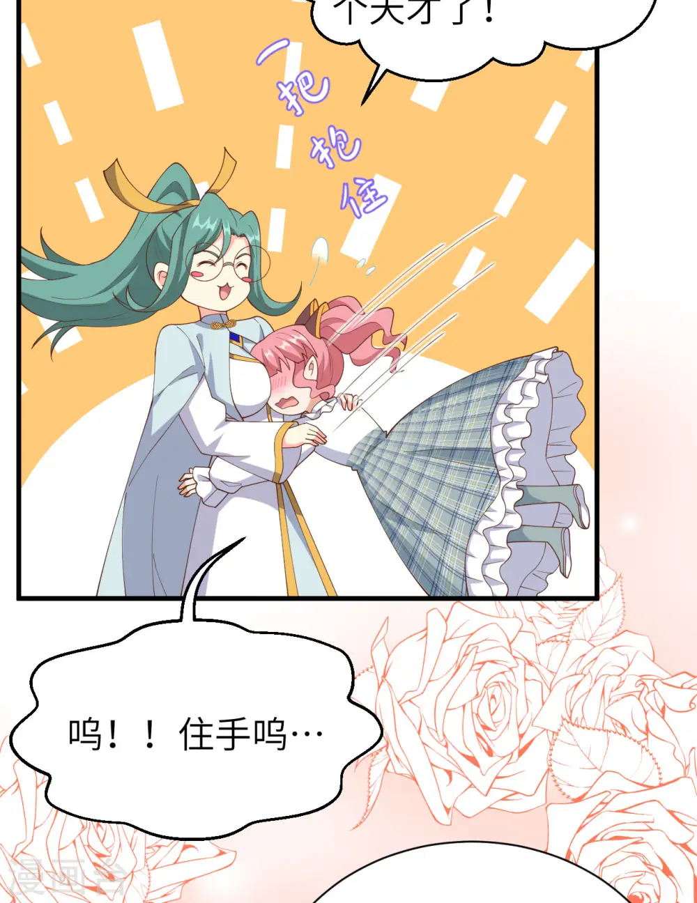 第392话6