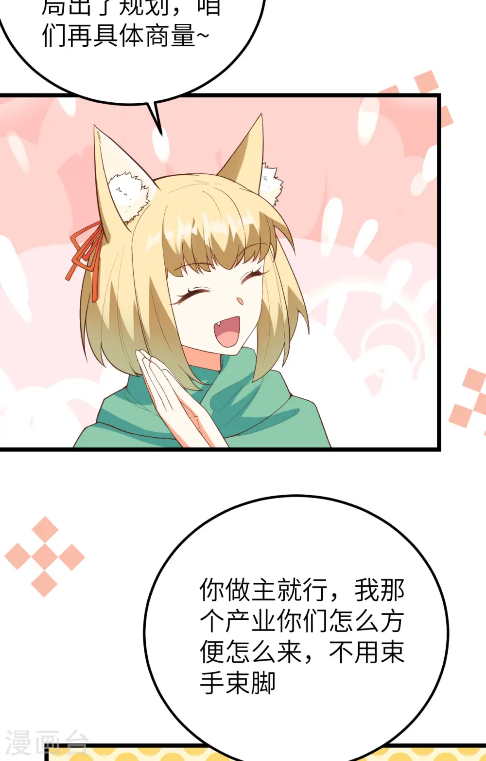 第433话19