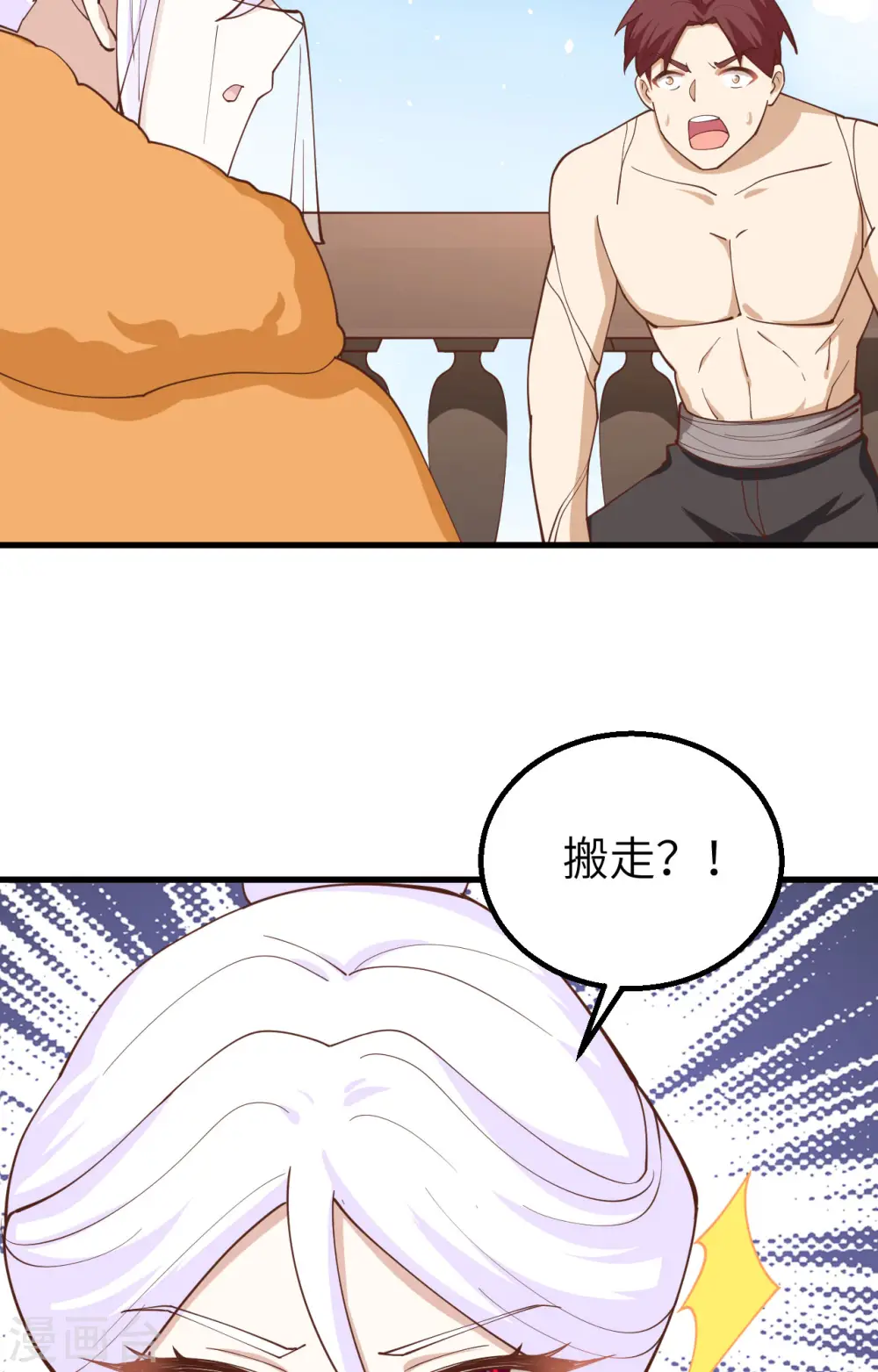 第278话37