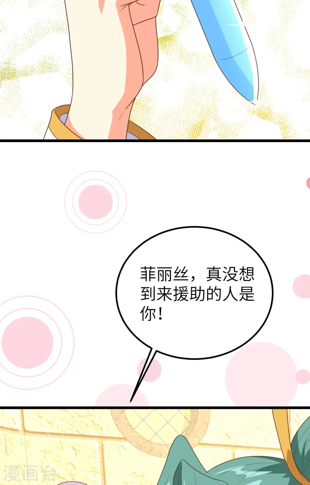 第390话2