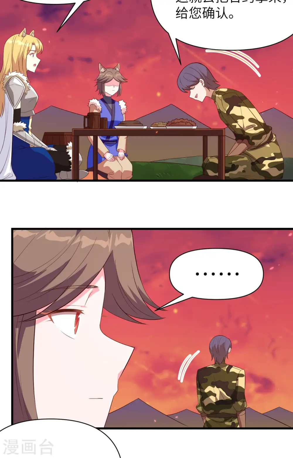 第352话33