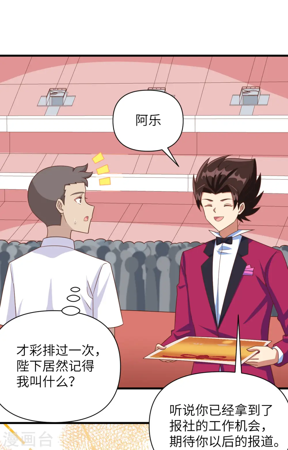 第354话45