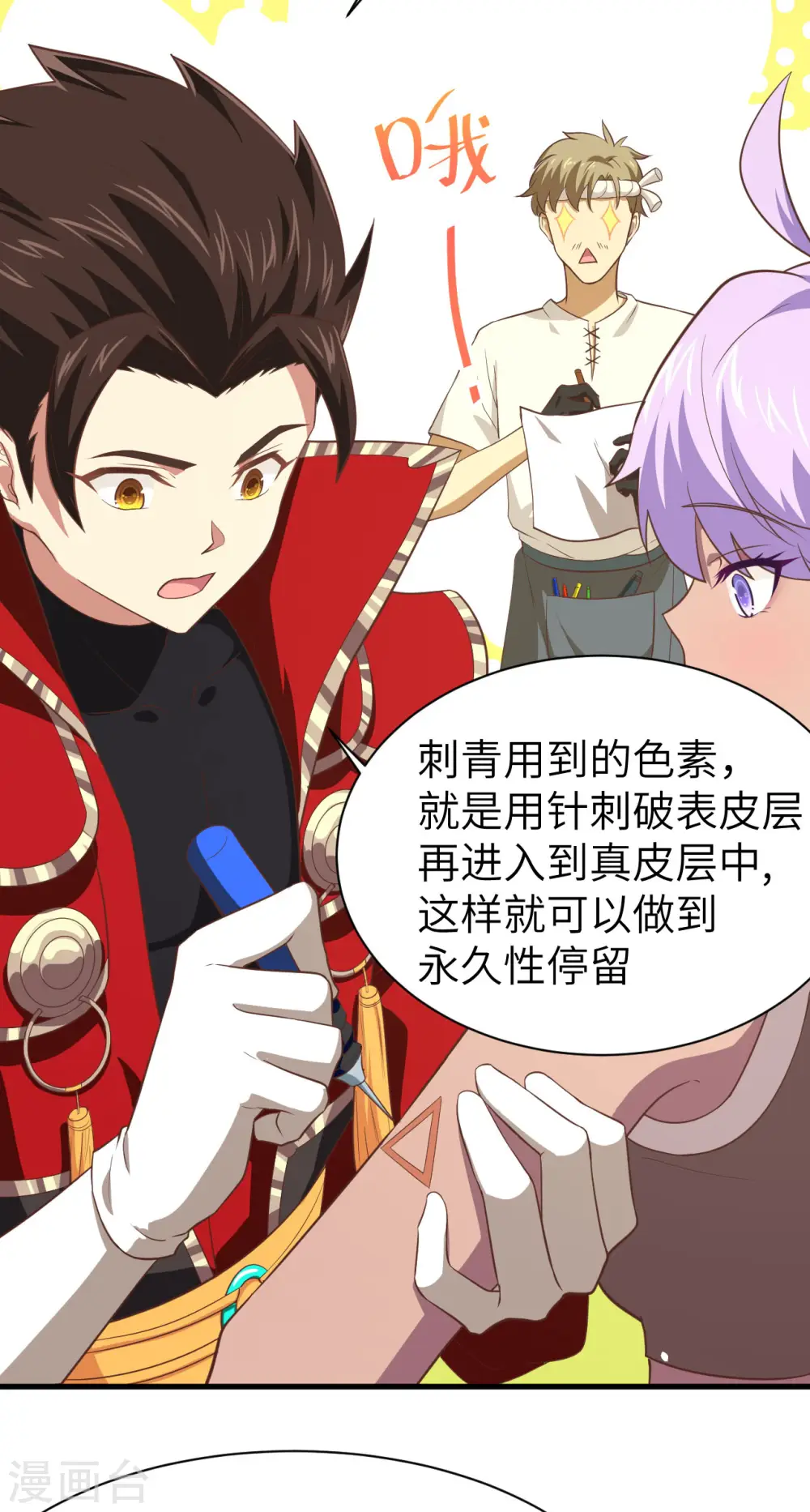 第148话43