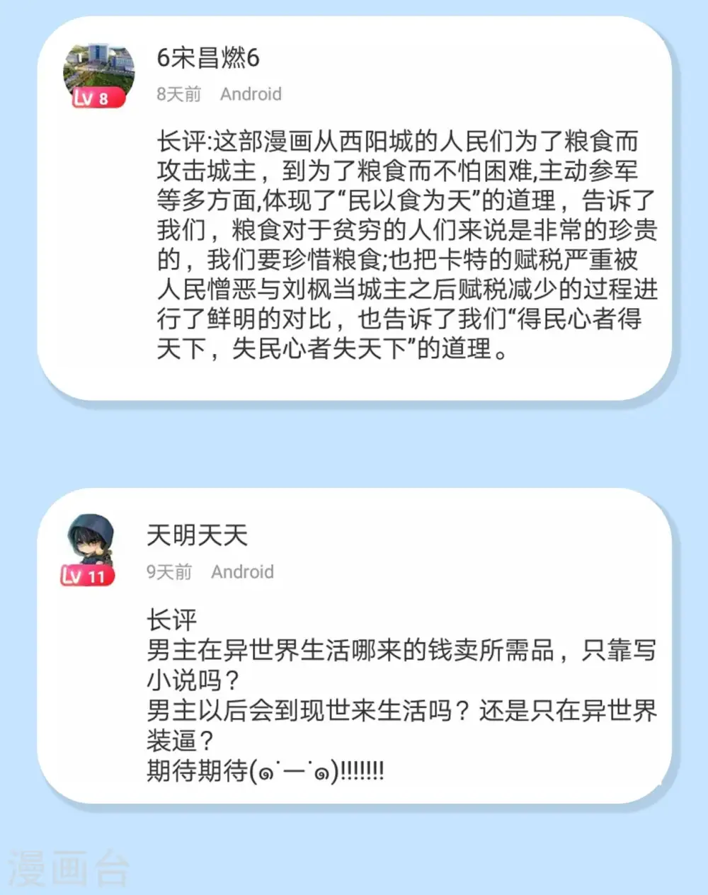 第67话60