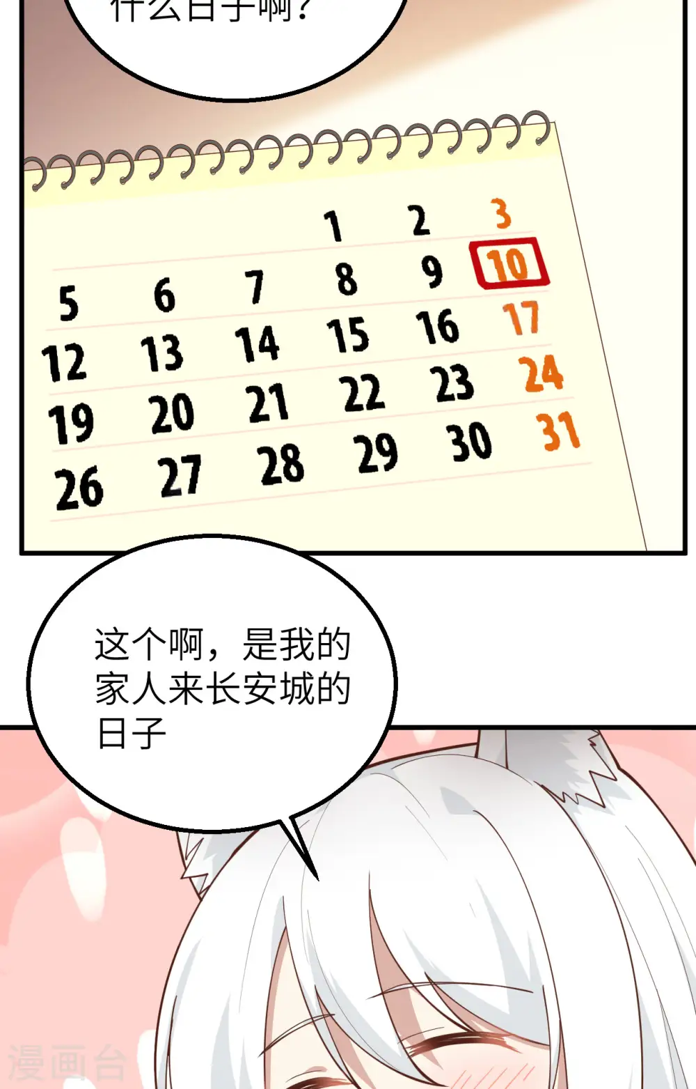 第288话25