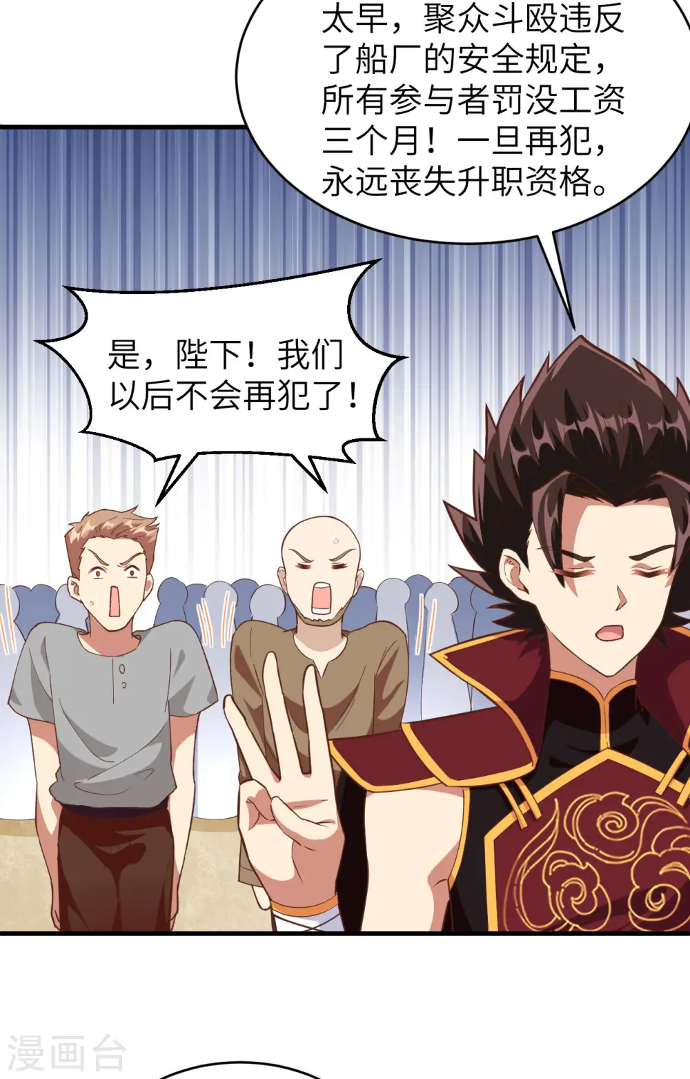 第314话19