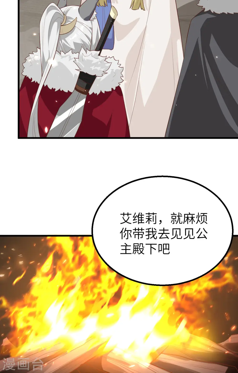 第246话44