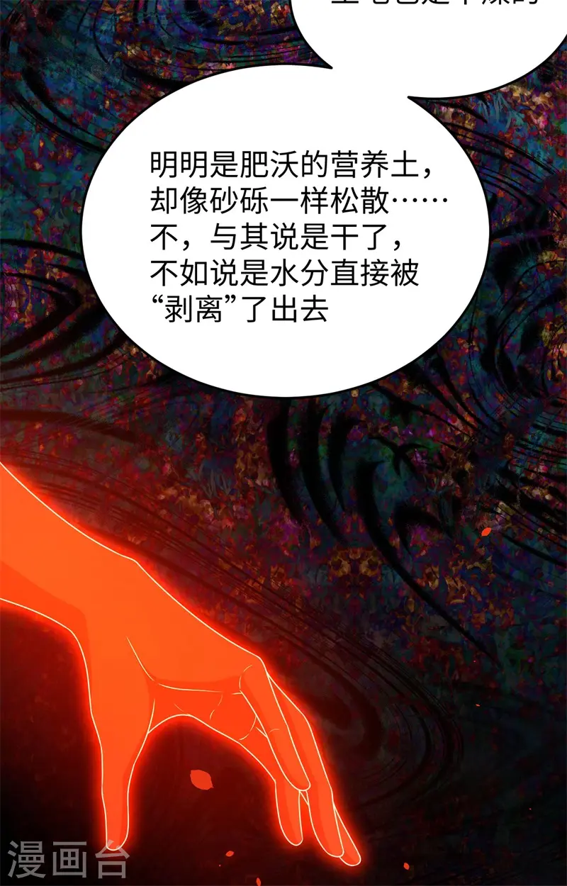 第441话33