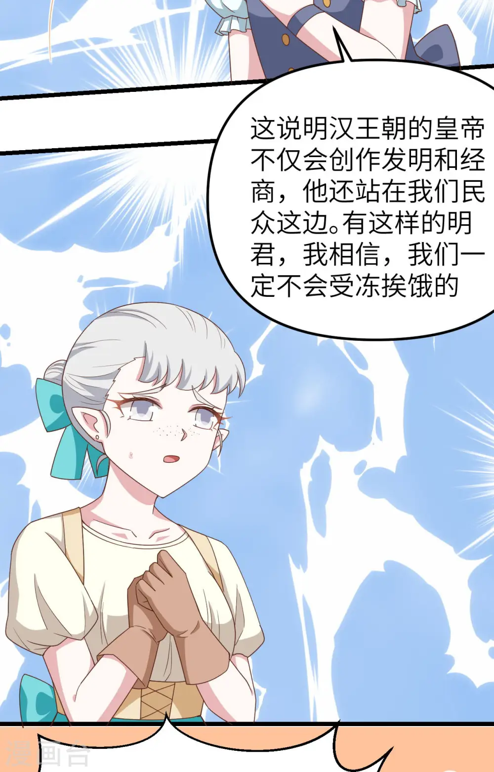 第371话69