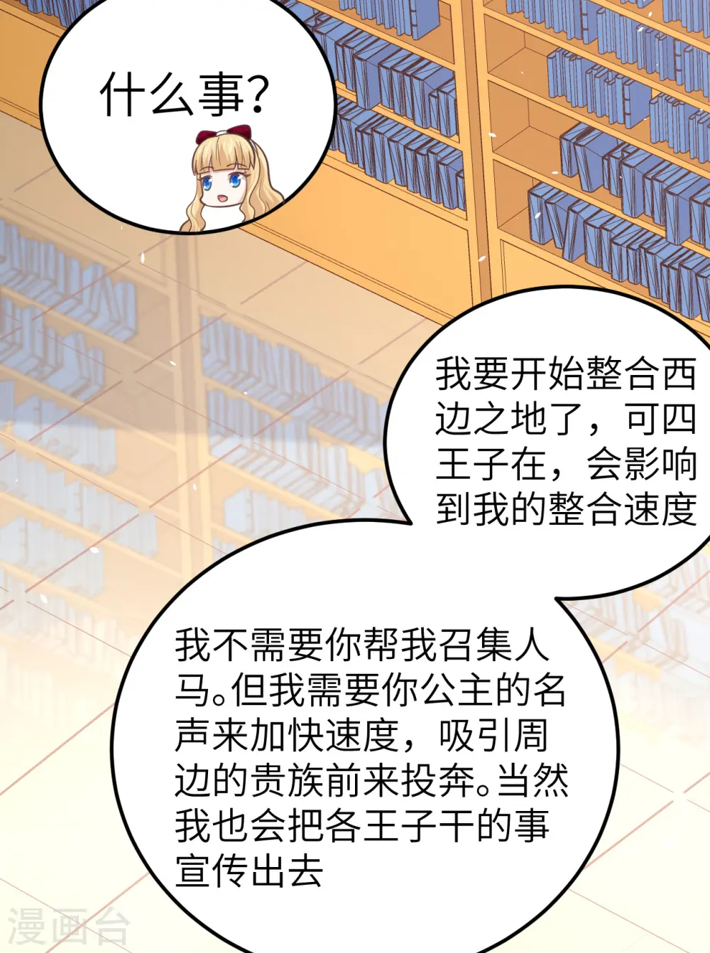 第184话14