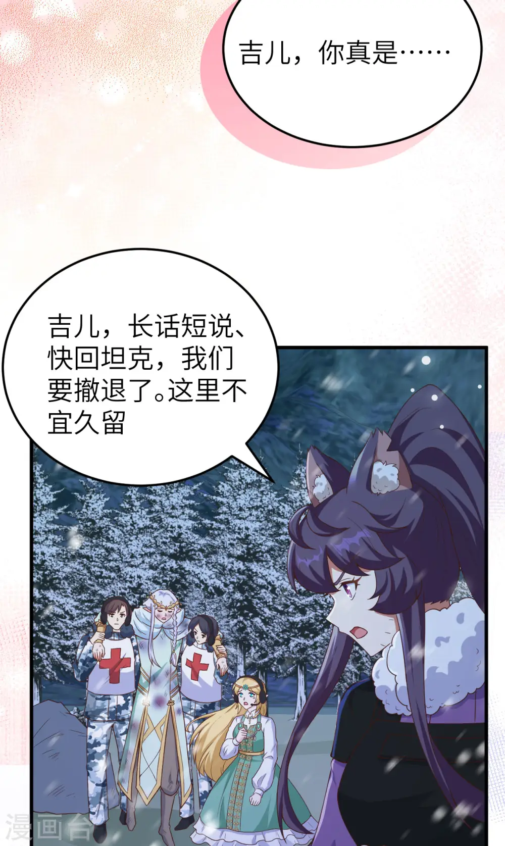 第461话28