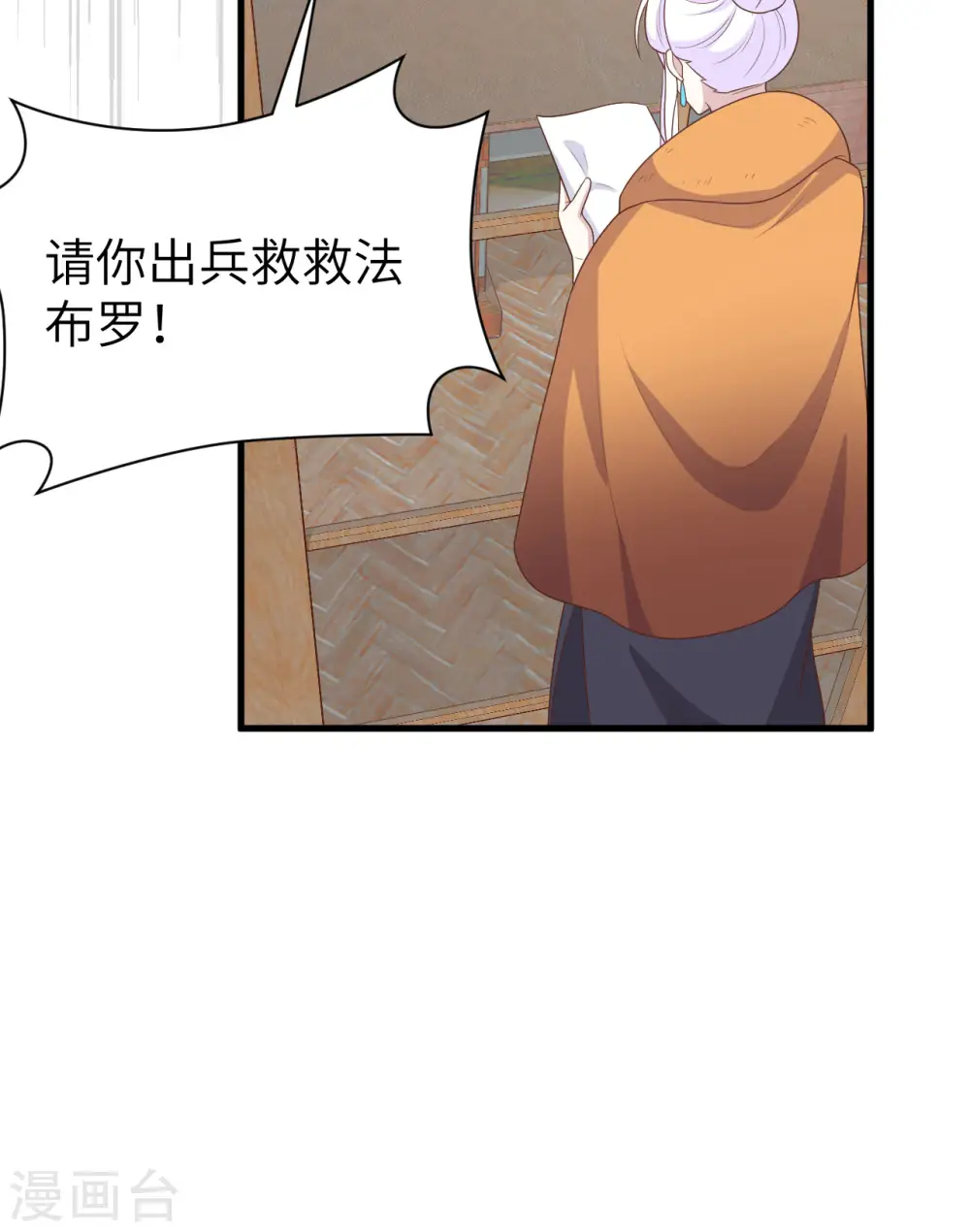 第387话61