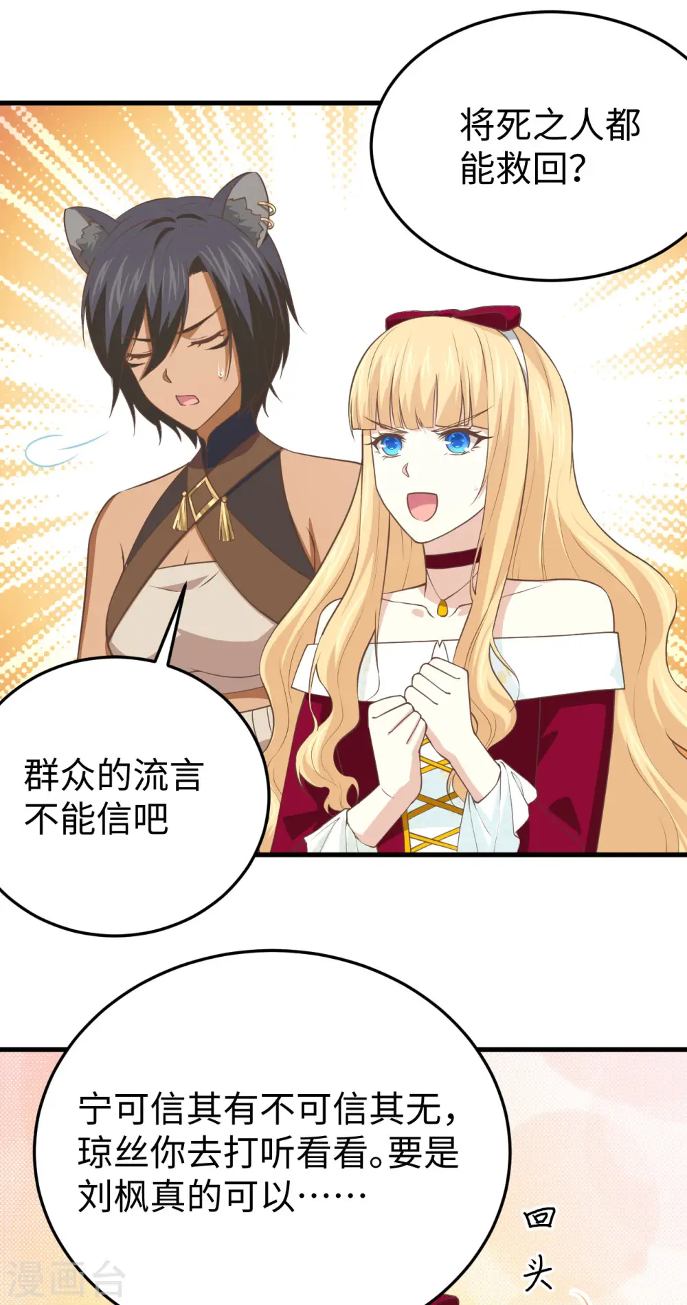 第158话43