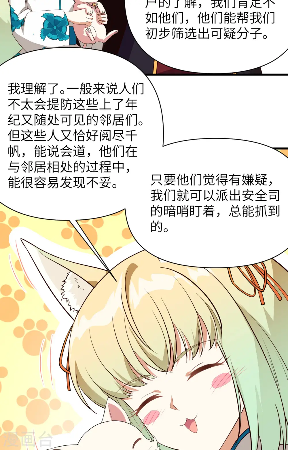 第329话25