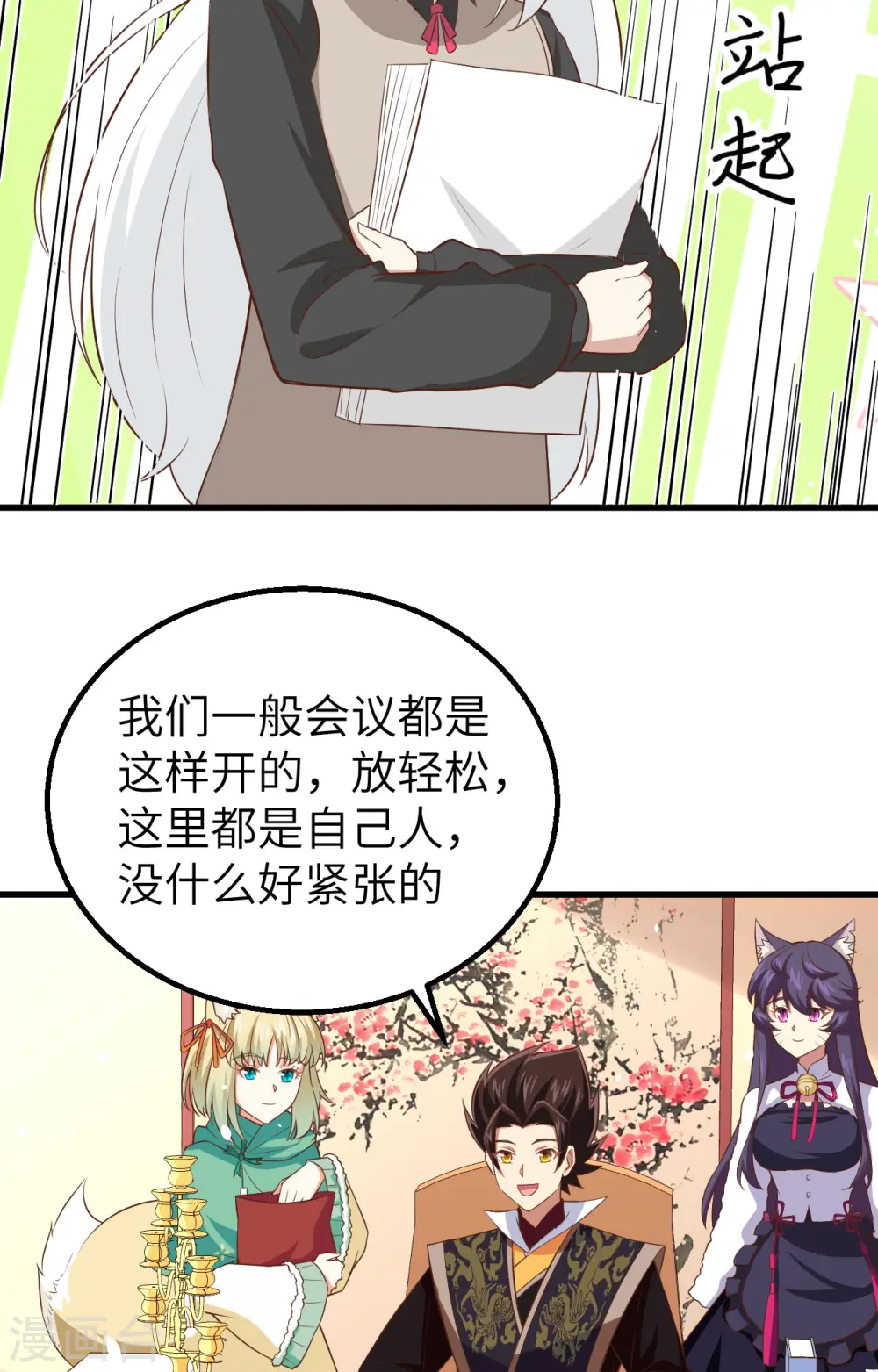 第273话16