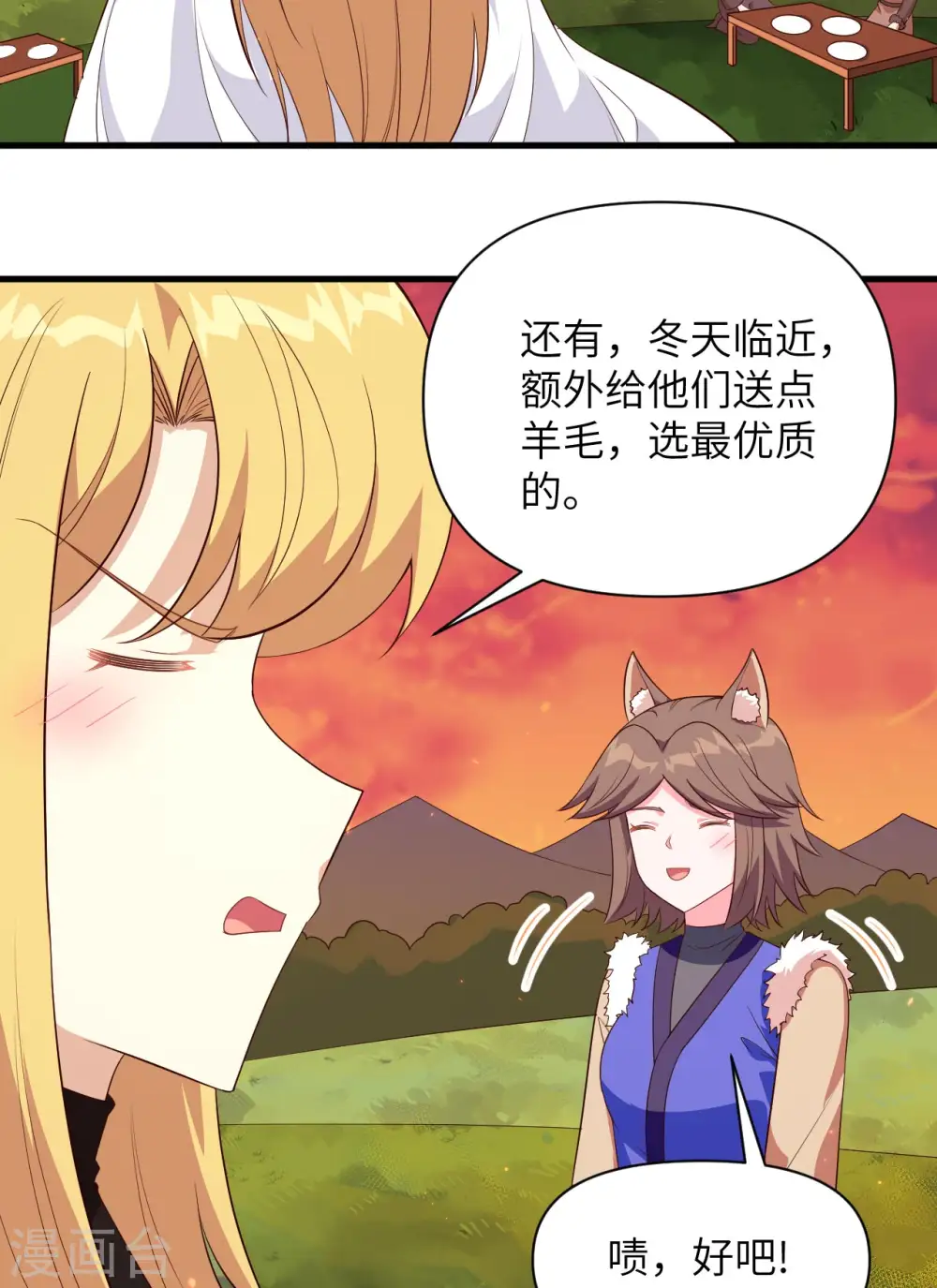 第352话38