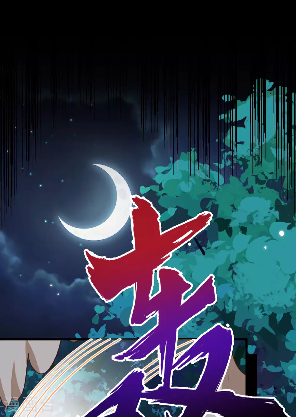 第485话45