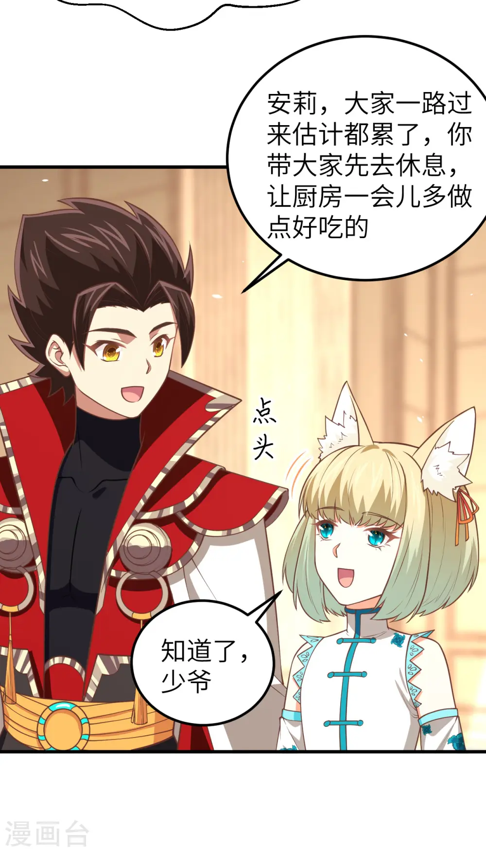 第183话26
