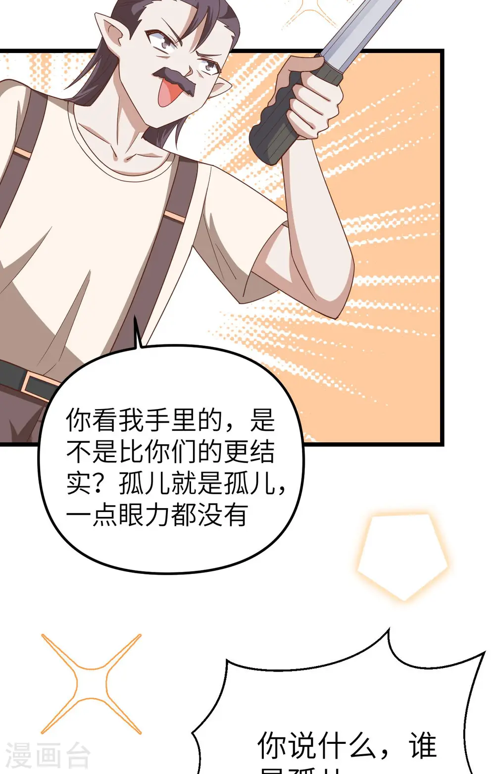 第371话31