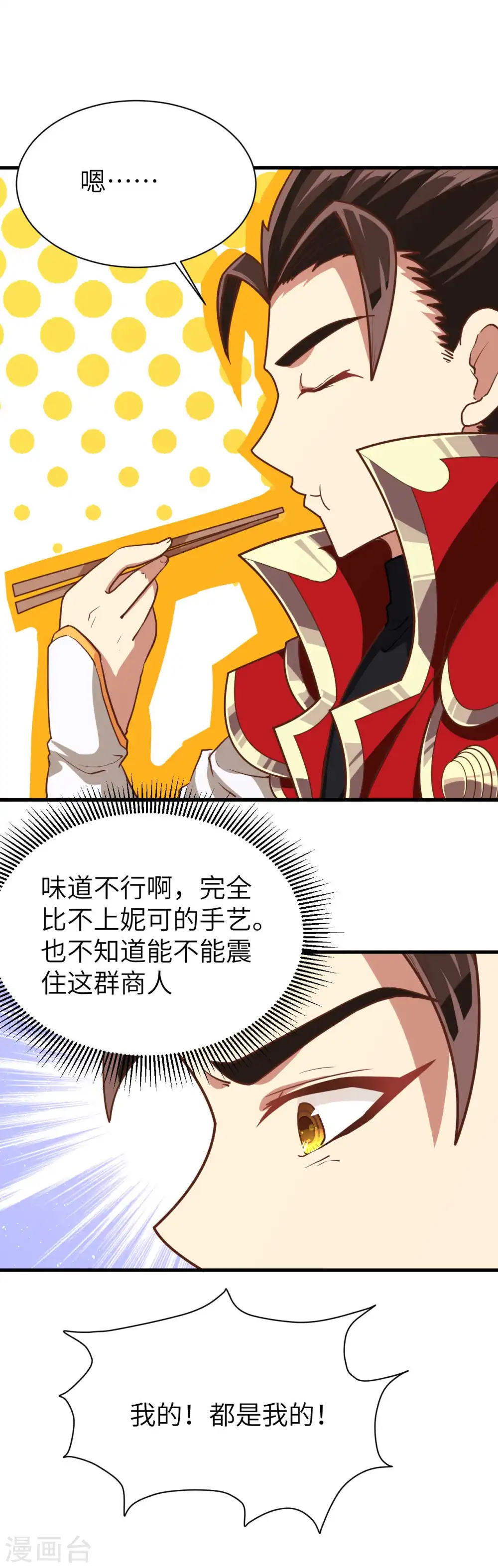 第78话4