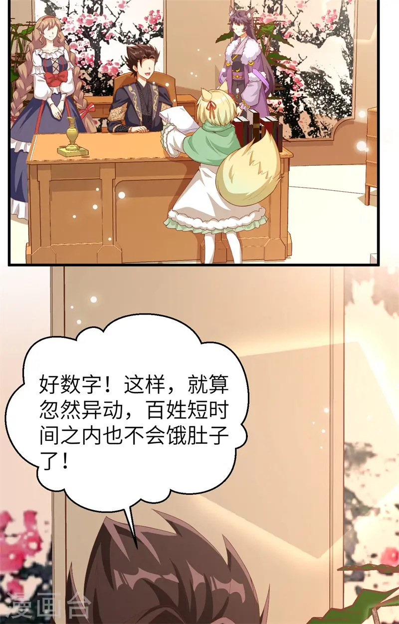 第391话54