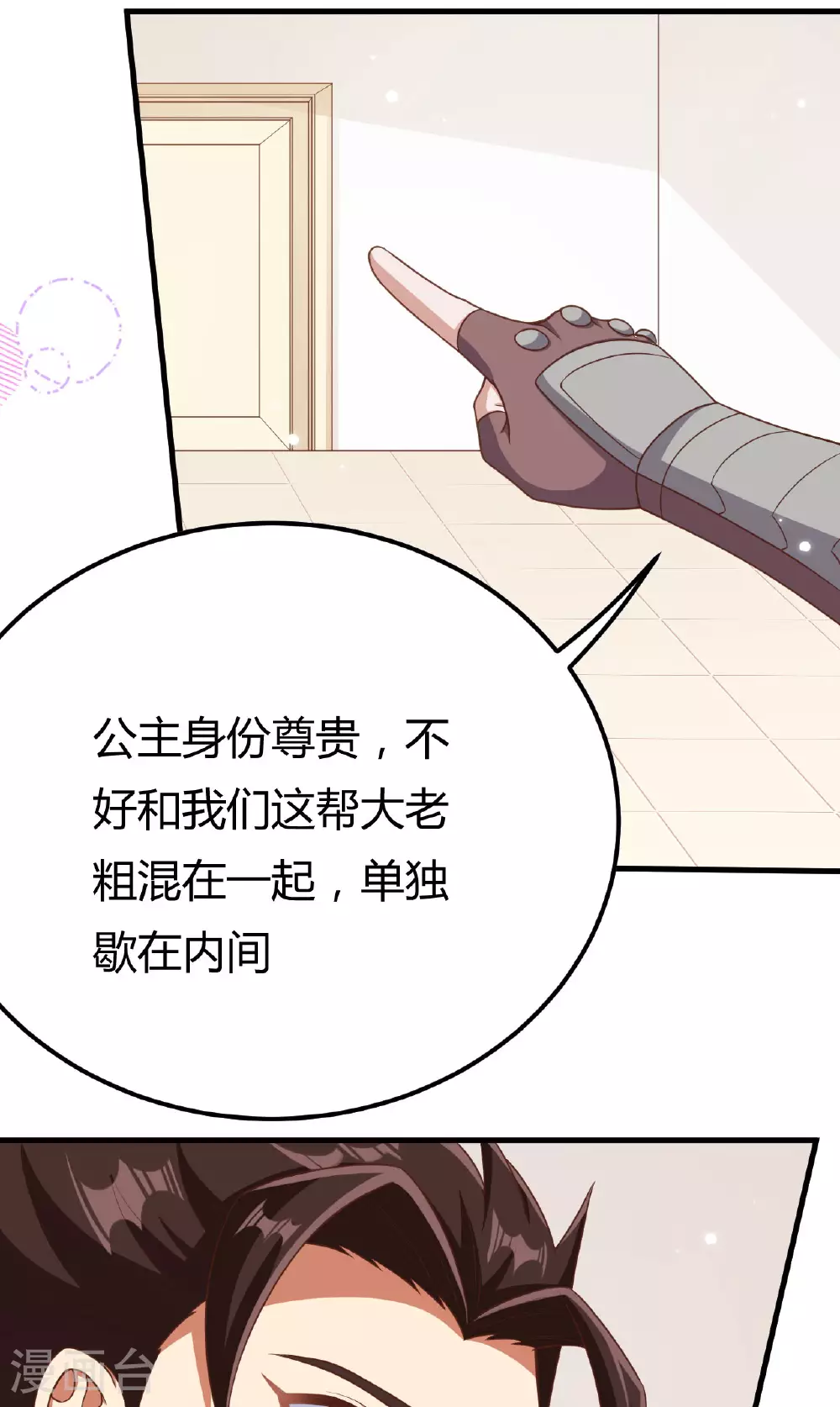 第485话25