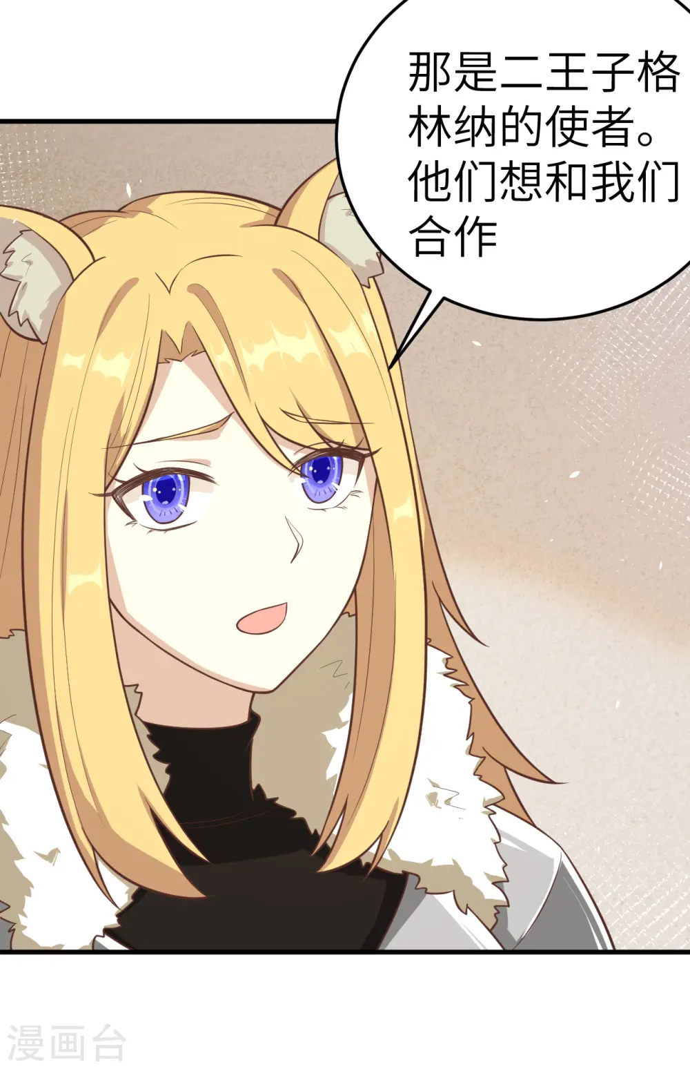 第196话30