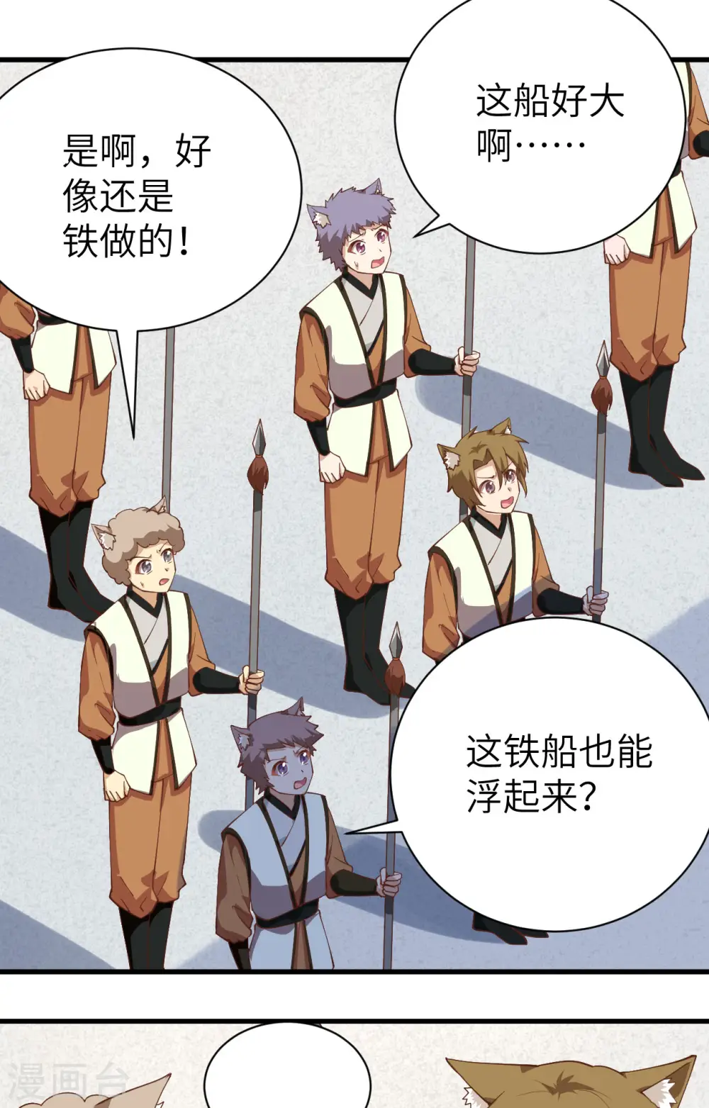 第294话29
