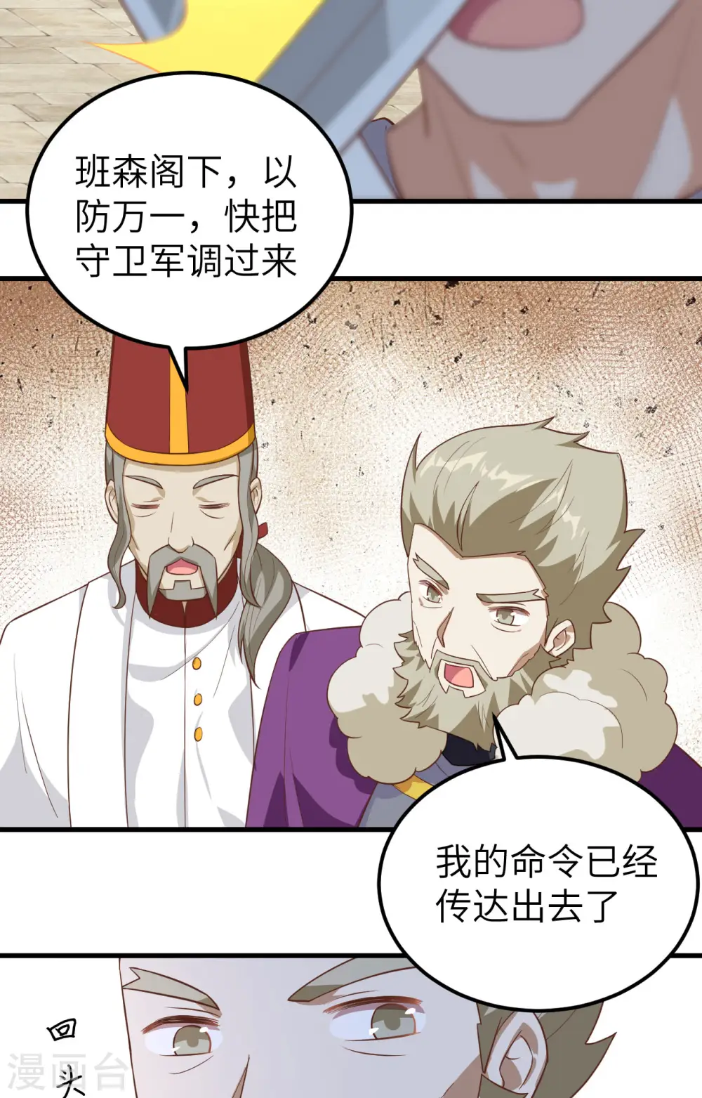 第240话20