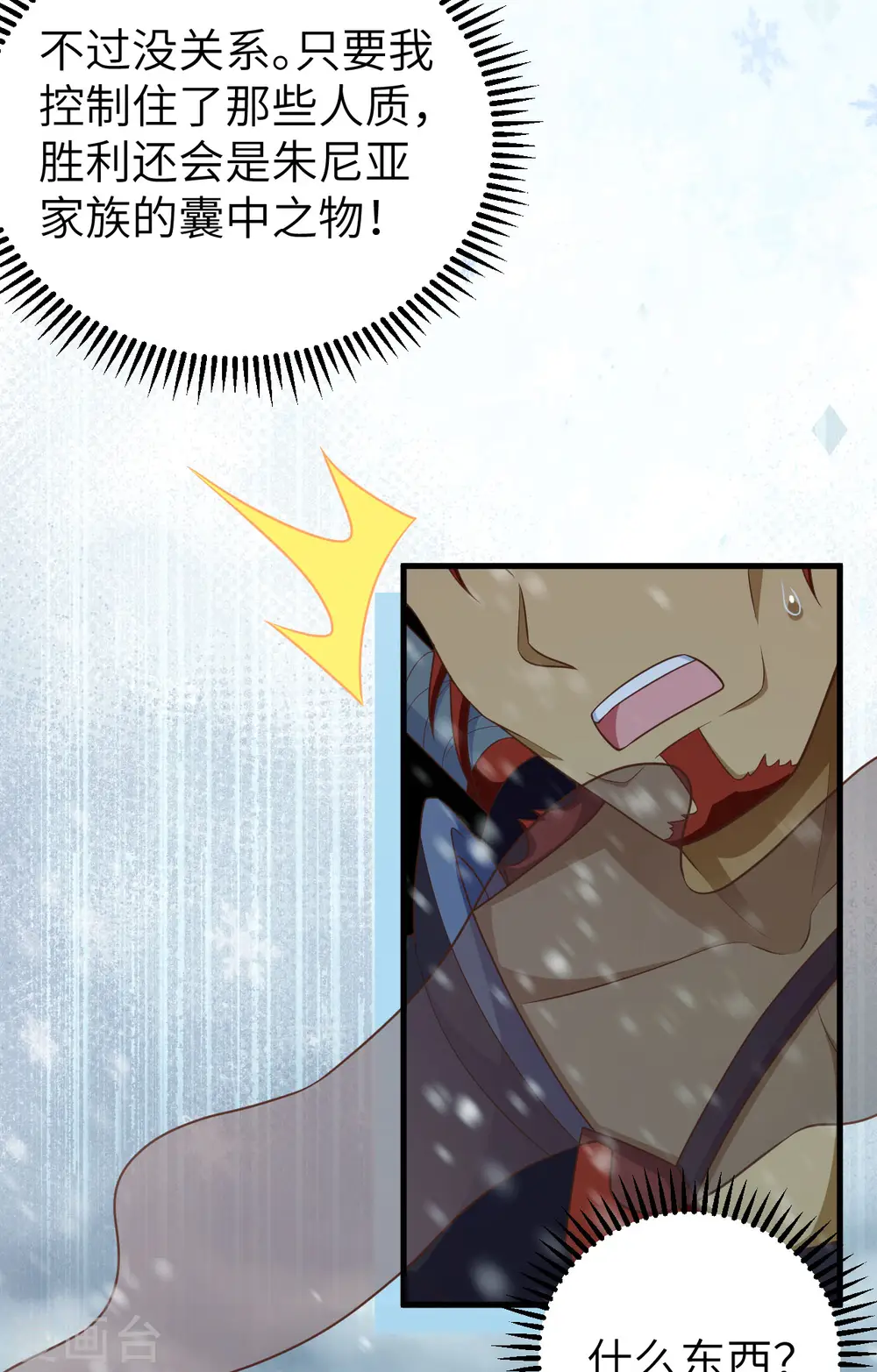 第464话3