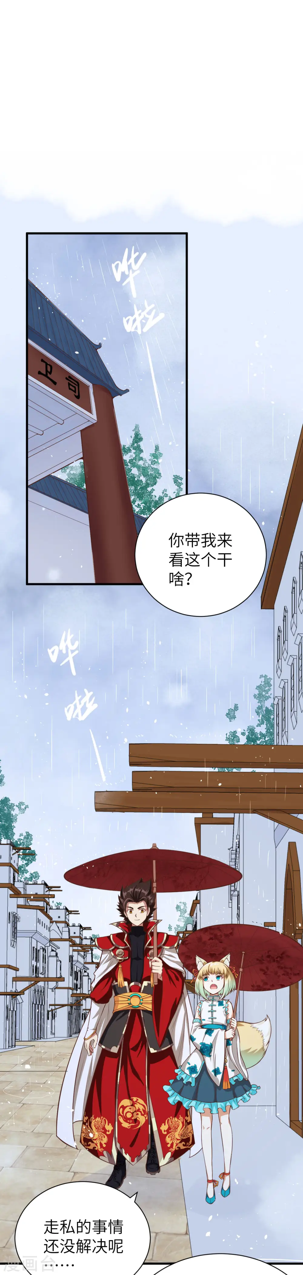 第86话29