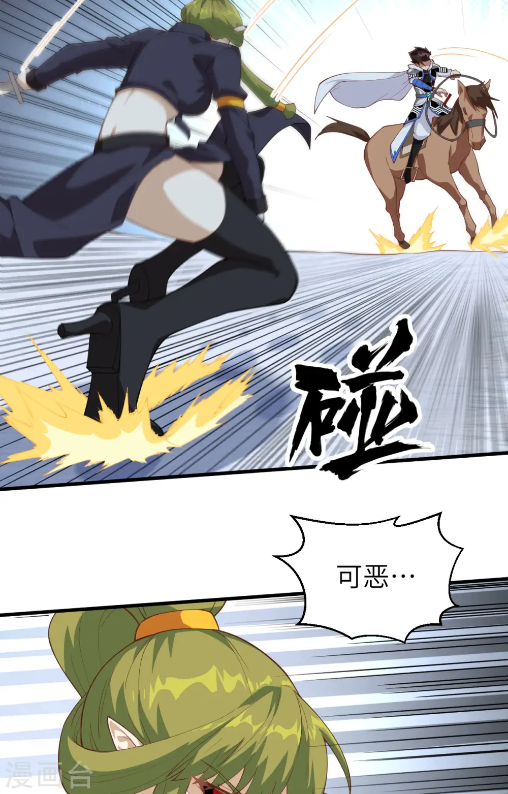 第243话7