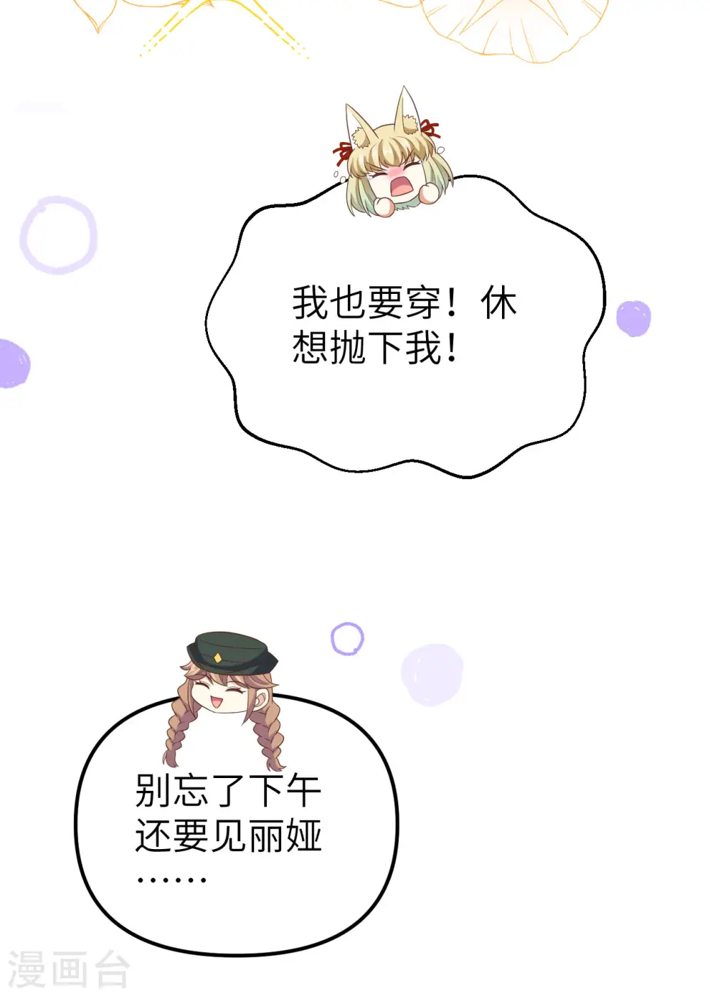 第372话49