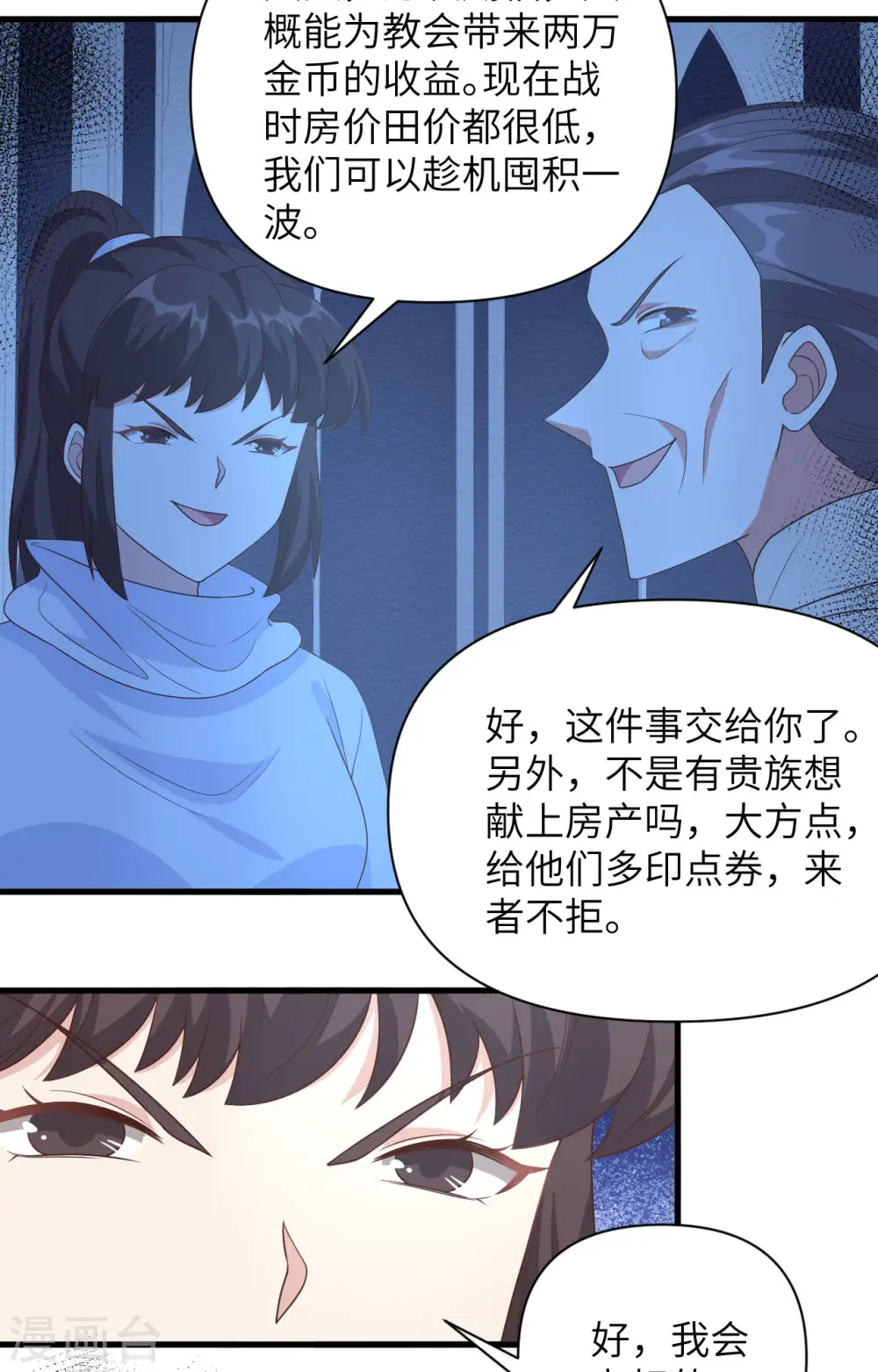 第357话37
