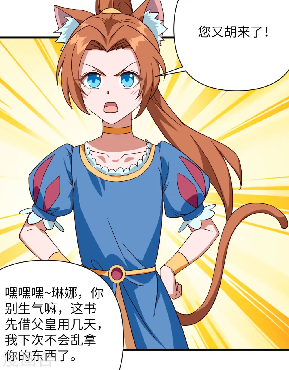 第332话8
