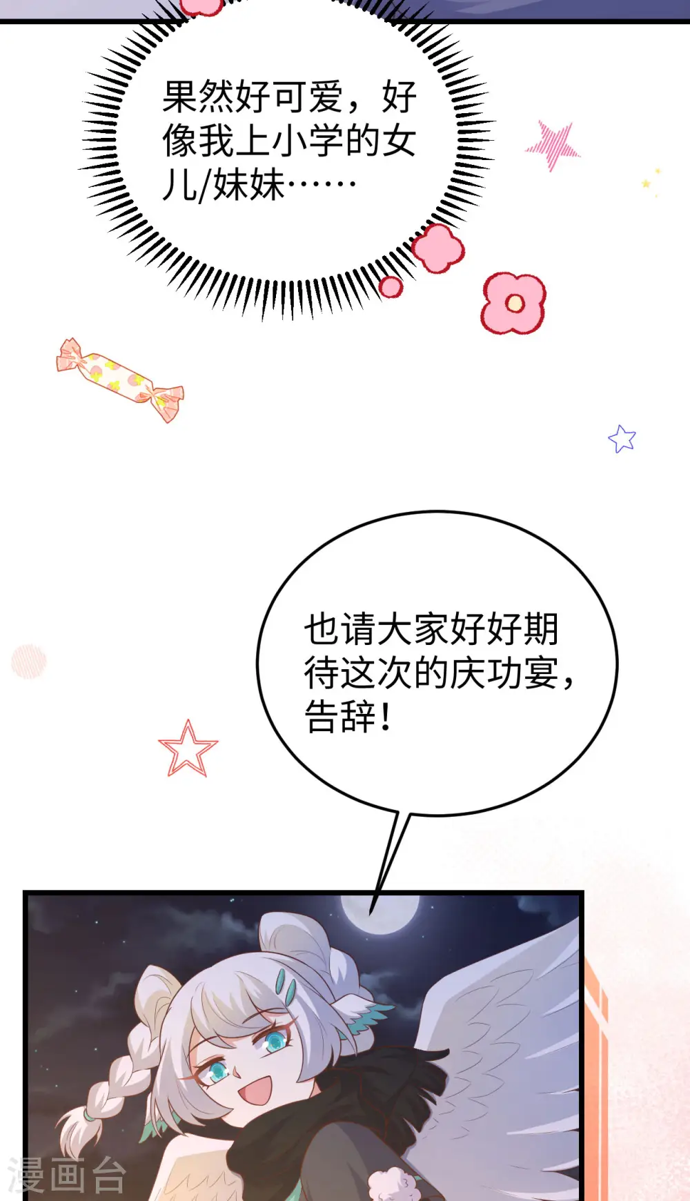 第469话23