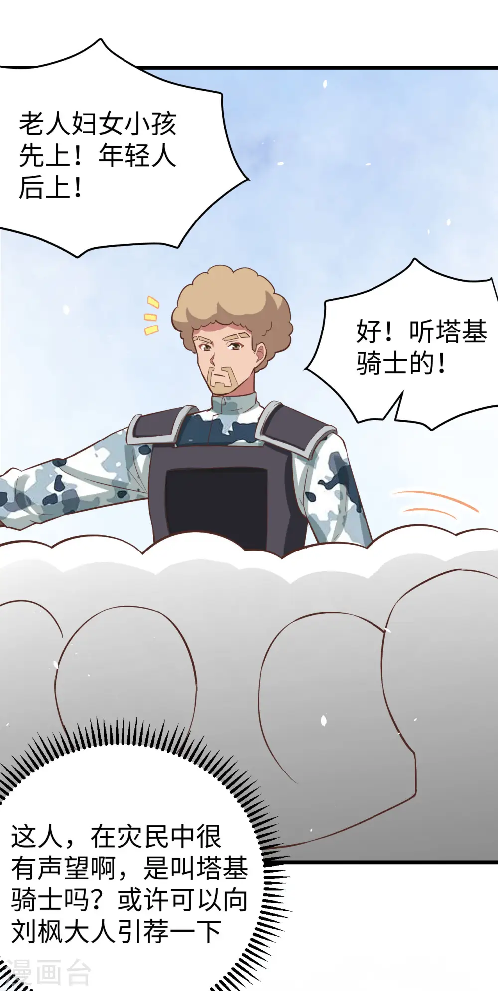 第163话26